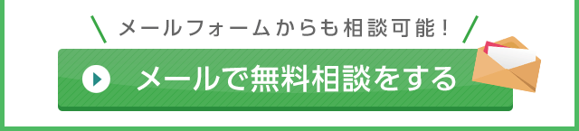 債務整理のお問い合わせ