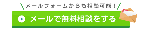 債務整理のお問い合わせ