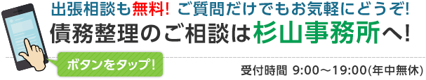 司法書士法人杉山事務所